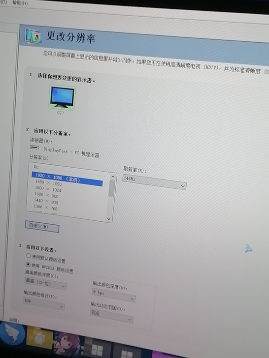 hkc g27 27寸 144hz 108...