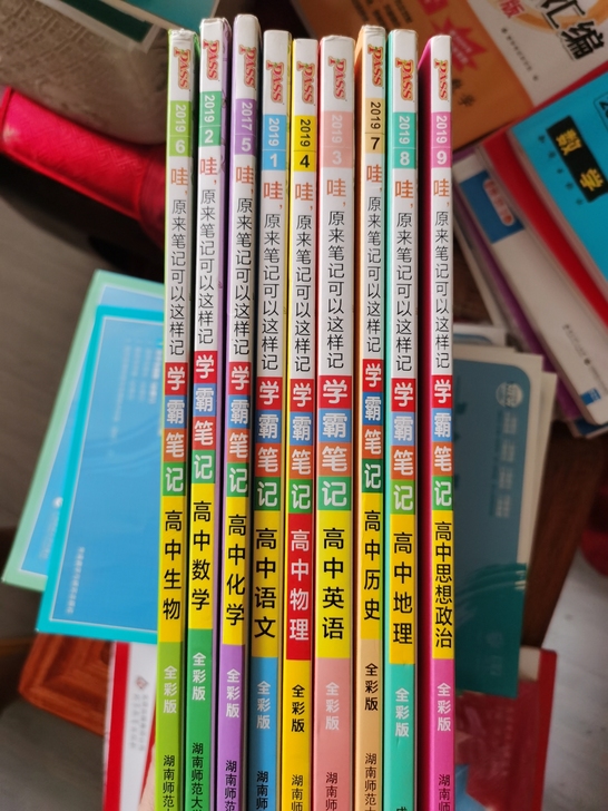 【出】学霸笔记高中语数英物化生史地政全科