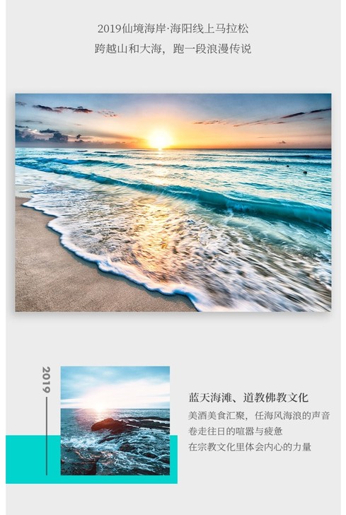 【2019仙境海岸##amp；middot...