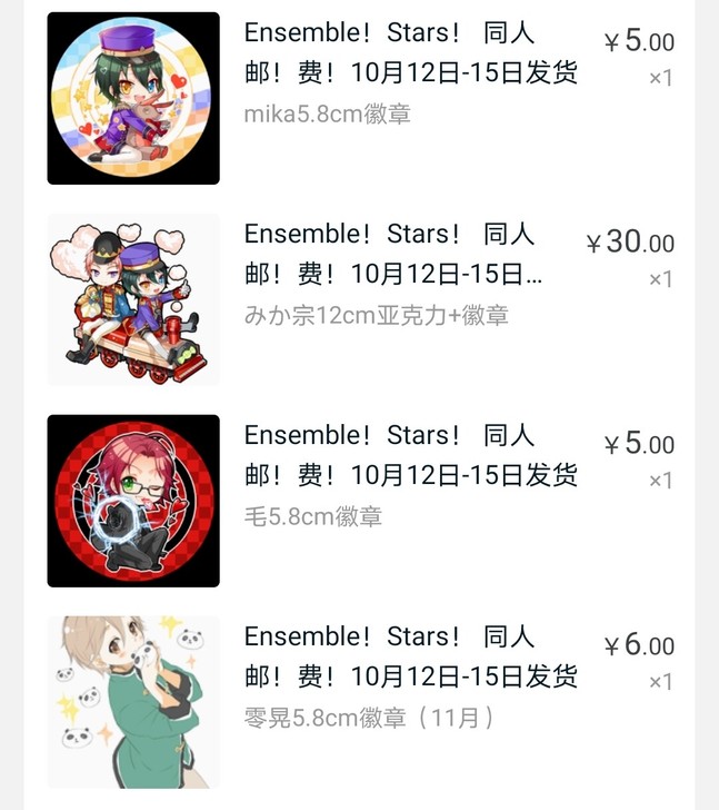【出】偶像梦幻祭 同人徽章 亚克力