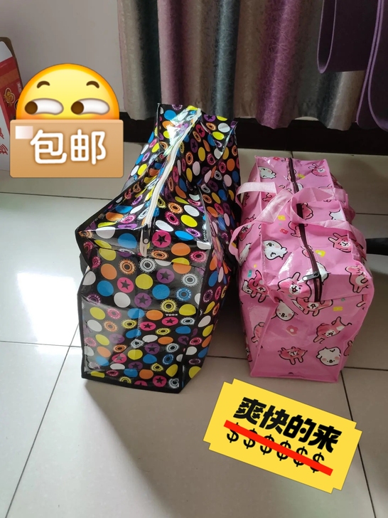 (百货店清仓)搬家袋大号编织蛇皮袋手提袋搬...