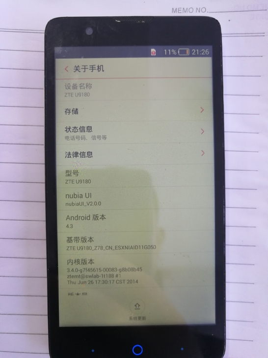 中兴u9180手机