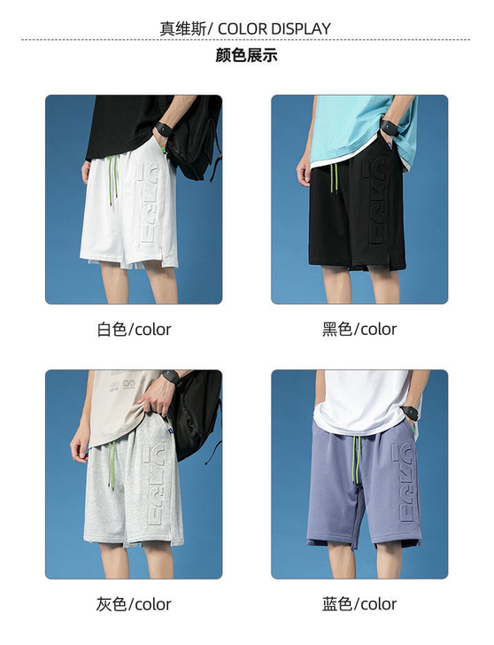 夏季短裤男潮牌百搭运动中裤韩版五分裤宽松立...