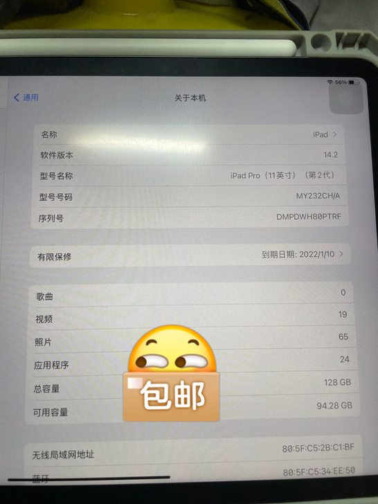 ipad pro 2021买的，11.4寸