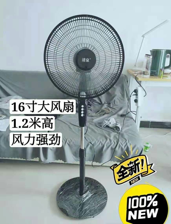 店不开了,电风扇处理价38元包邮