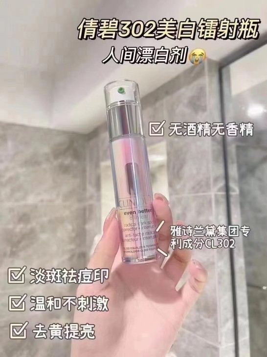 倩碧镭射淡斑精华50ml