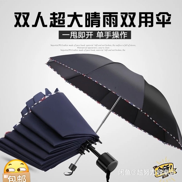 全新八骨十骨加大雨伞双人三人大号折叠雨伞男...