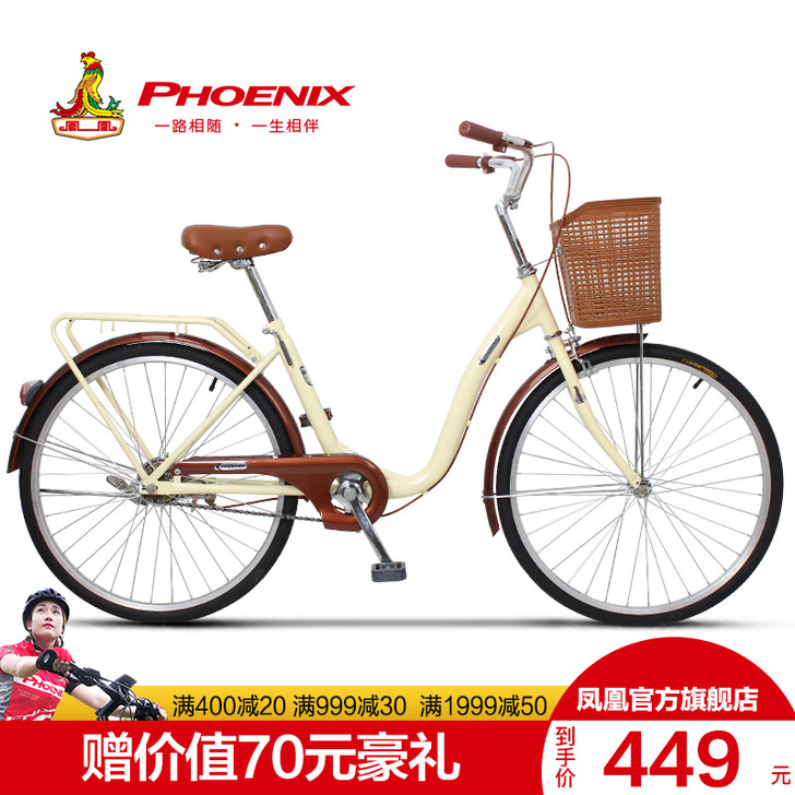 官方旗舰店凤凰自行车女 轻便男式变速淑女成...