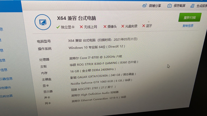 个人一首自用台式机配置如下,含键盘鼠标显示...