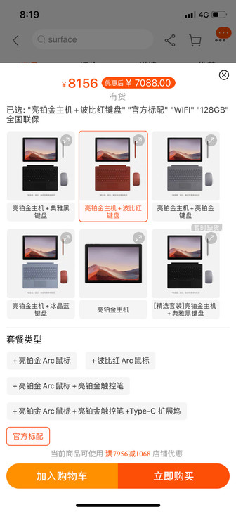 Microsoft/微软 Surface ...