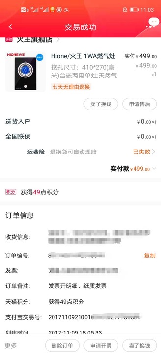 火王天然气灶，单灶，台嵌两用，用了三年，有...