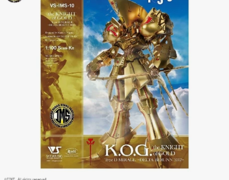 造型村 五星物语 Volks 1/100 ...