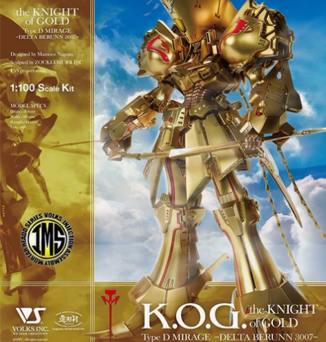 造型村 volks ims 五星物语 th...