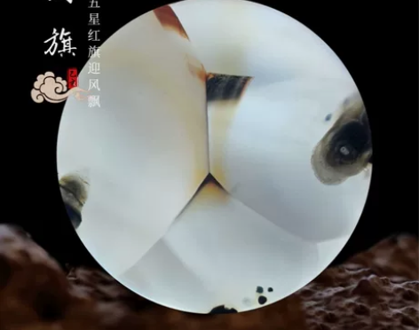 精品象形 【国旗】 ⭕五星红旗迎风飘扬,胜...