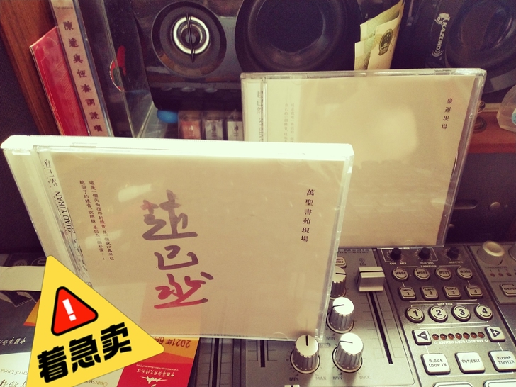 赵老大赵已然 两张现场专辑CD 其一带签名