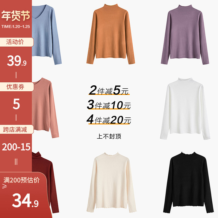 半高领针织打底衫，面料柔软，偏薄修身款