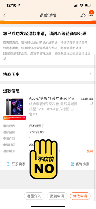 出教育优惠Apple/苹果 iPad  p...