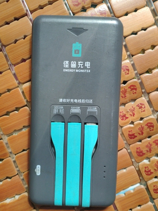 怪兽充电宝，