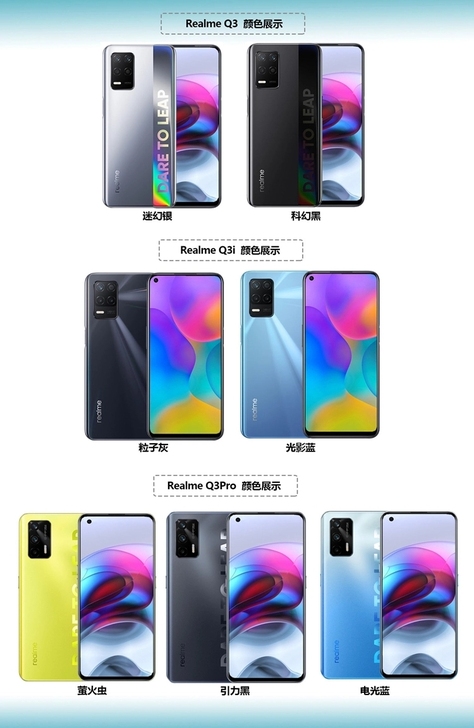 真我realmeq3pro狂欢版8+128...