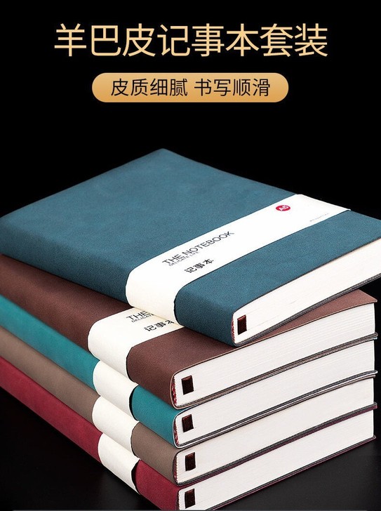 笔记本本子超厚记事本文具日记本皮面商务记事...