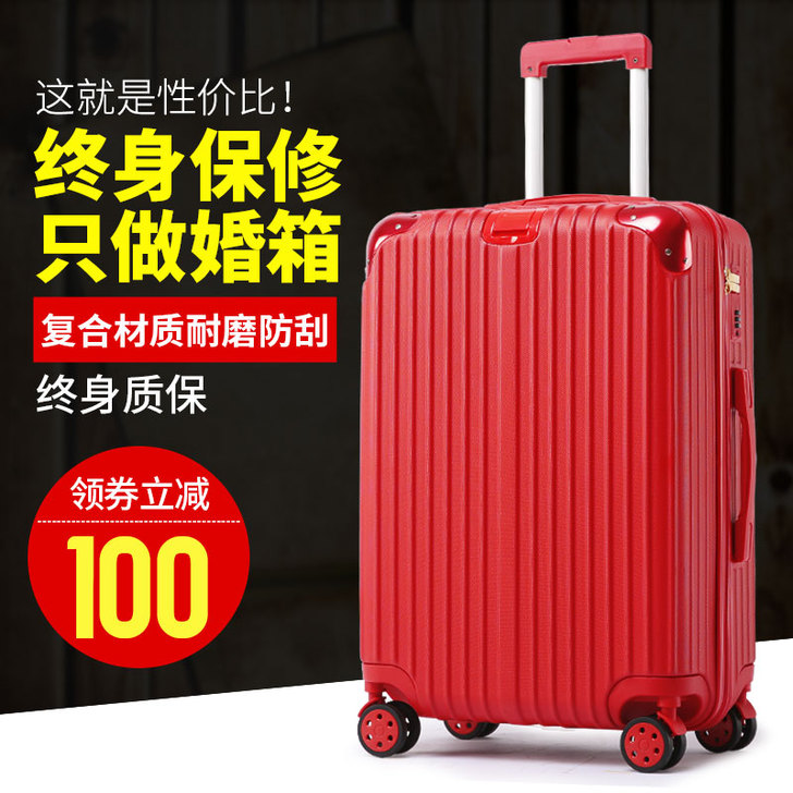 结婚箱子陪嫁箱红色行李箱新娘旅行拉杆密码女...