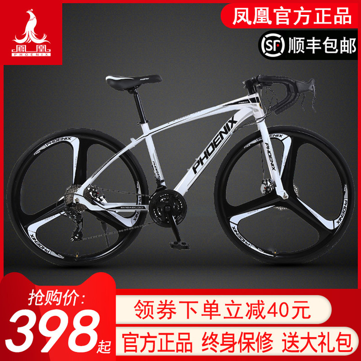 Phoenix/凤凰 公路自行车
