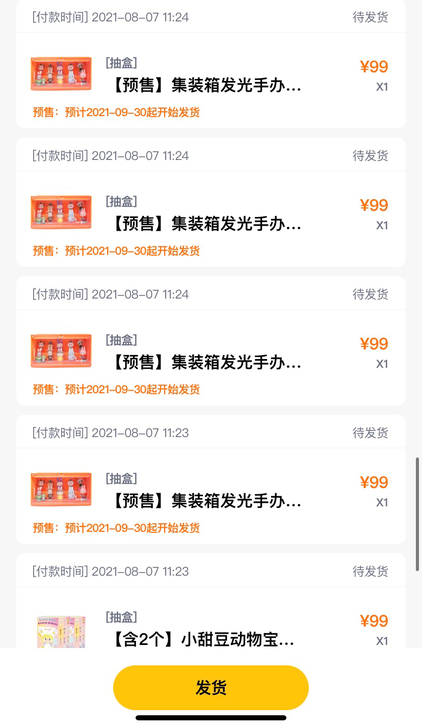 泡泡玛特一番赏  集装箱  橙色，3个包邮