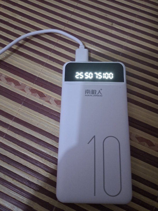 1万毫安充电宝,刚买几天的,便宜出了。