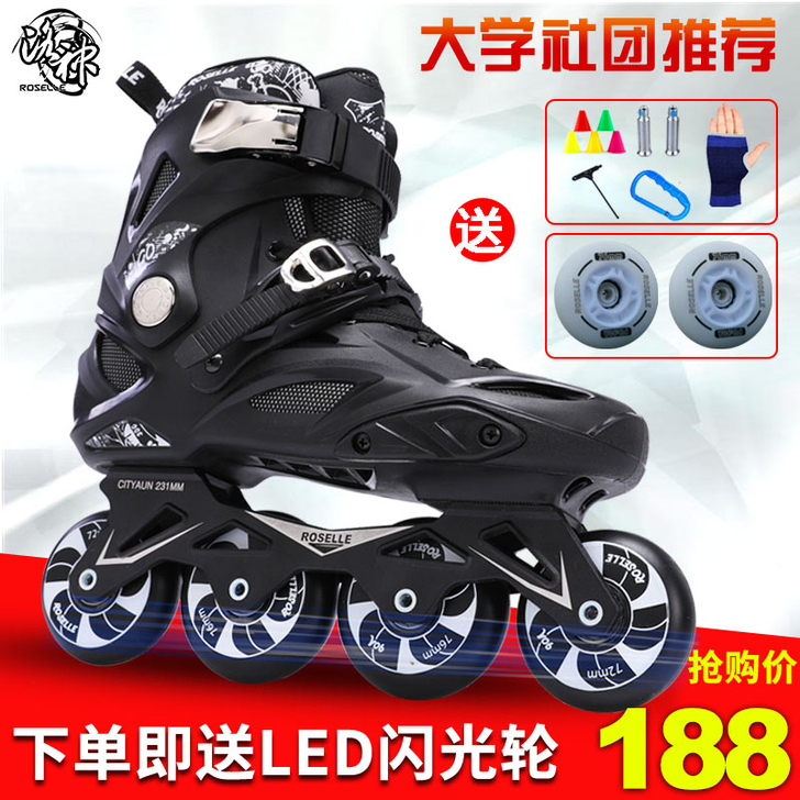 ROSELLE/洛神 直排轮