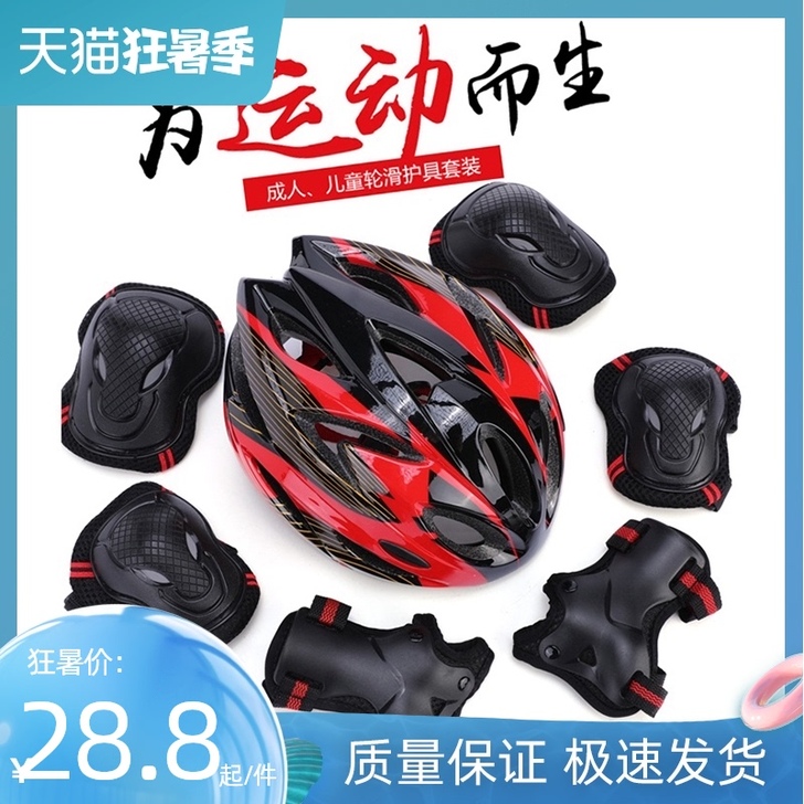 ROSELLE/洛神 运动护具