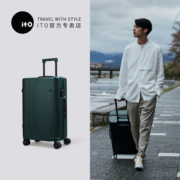 【狂欢价】ito拉杆箱行李箱女20寸/24...