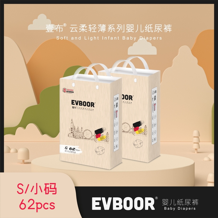 壹布云柔轻薄纸尿裤/拉拉裤