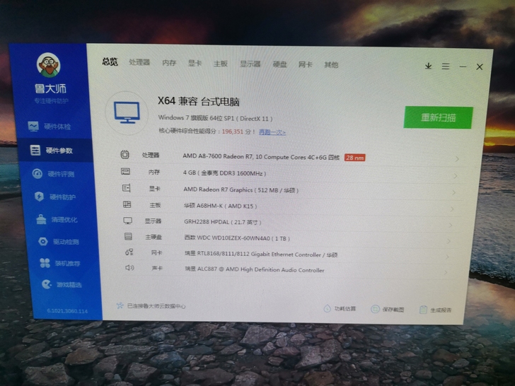 个人服装店办公使用台式机，运行流畅，使用超棒