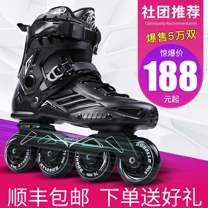 ROSELLE/洛神 直排轮