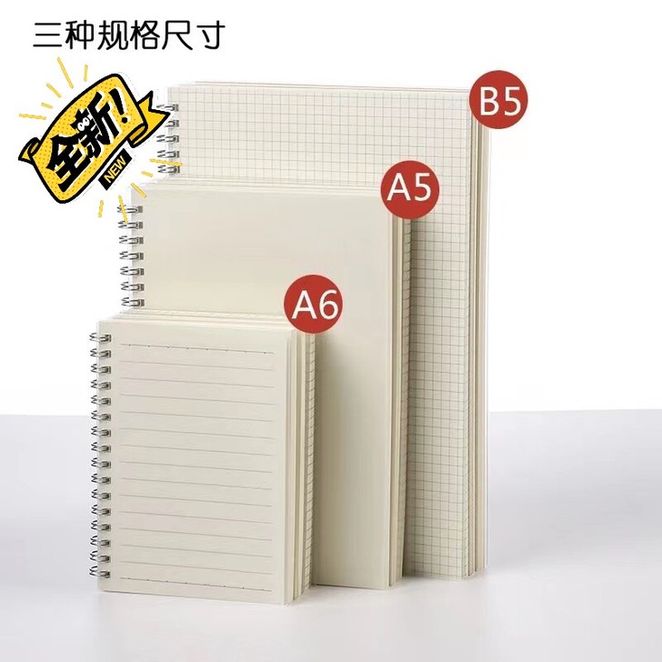 4本8.5元！笔记本子学生A5记事本厚网格...