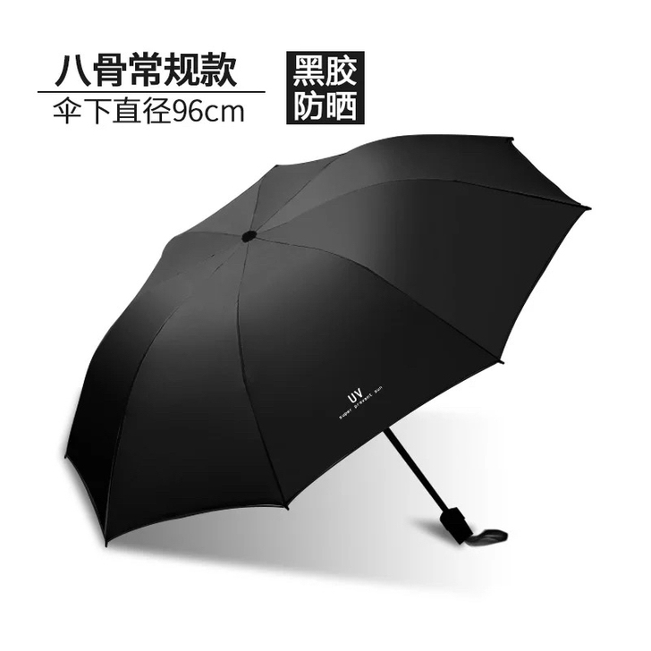 产品：晴雨两用手动伞