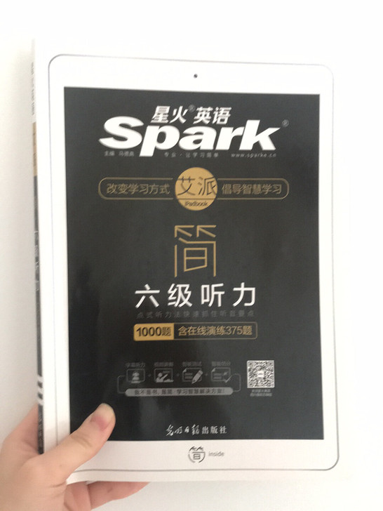 星火英语六级听力