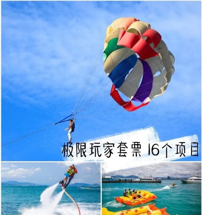 蜈支洲岛极限玩家蜈支洲岛极限玩家套票及热门...