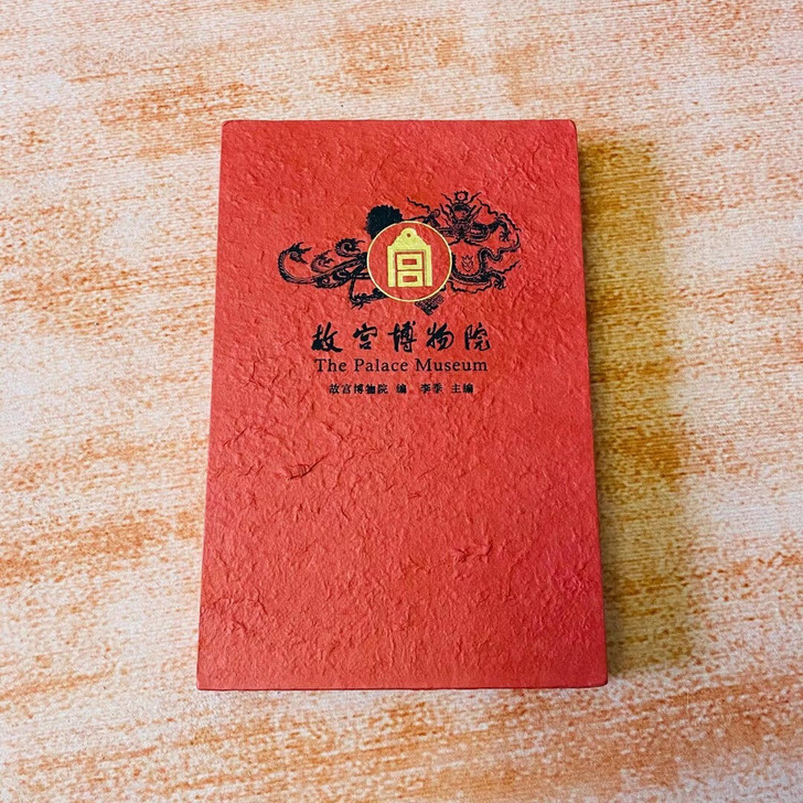 全新未拆封 无章 全是铜版纸盖不了章。故宫...