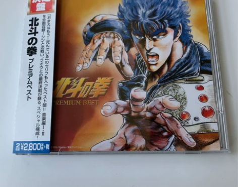 北斗神拳 原声 决定盘 2CD 感兴趣的话...