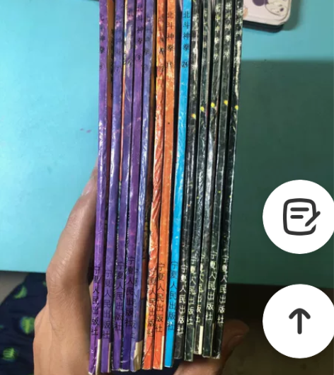 北斗神拳（6-10，12，13，24，26...