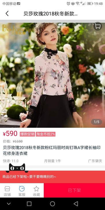 粉红玛丽风格艾莱气质奢华钉珠 L码##am...