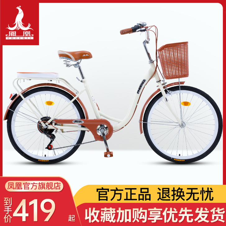 Phoenix/凤凰 通勤自行车，已经安装...