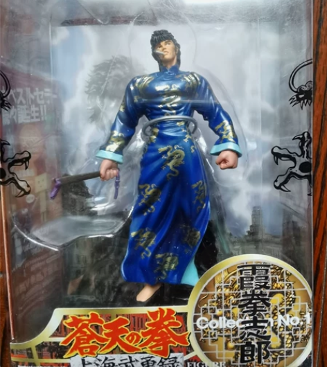 北斗神拳，苍天之拳，霞拳志郎，人物高约12...