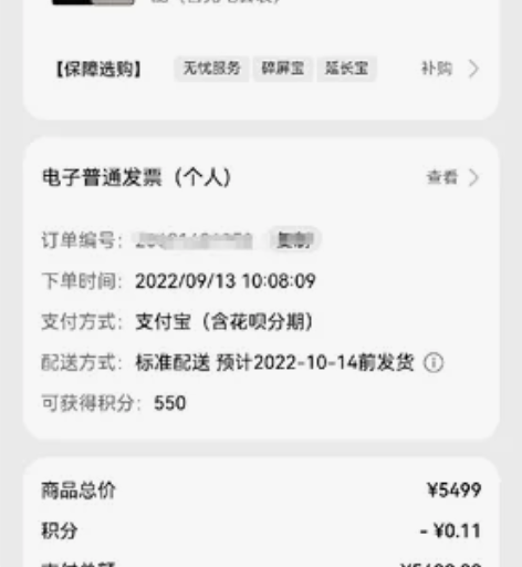 华为mate50 黑色 256g 有需要的...