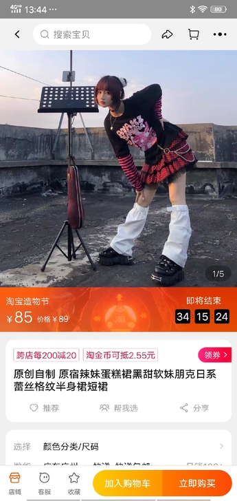 原创自制 原宿辣妹蛋糕裙黑甜软妹朋克日系蕾...