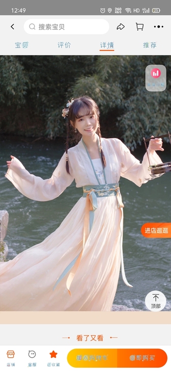远山乔［春水煎茶］上襦S码。几乎全新。便宜...