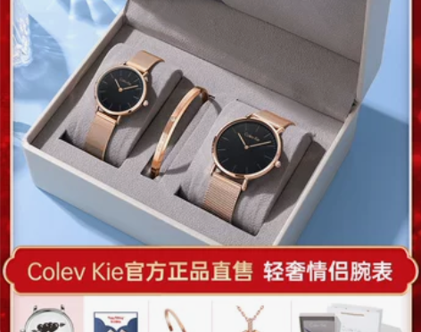 【礼遇价】CK新年情人节生日礼物情侣好物女...