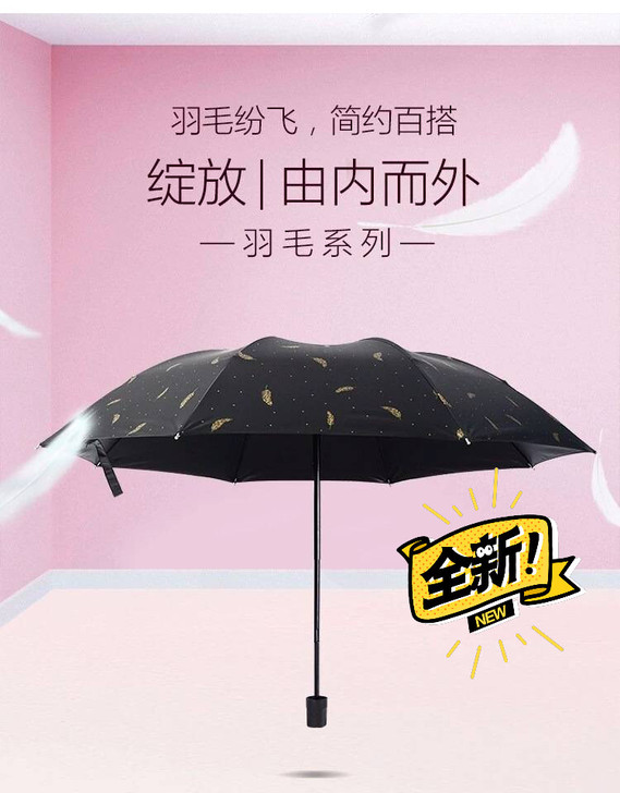 雨伞