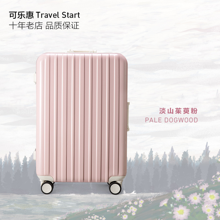 可乐惠 ito小森林28 29寸限量色万向...